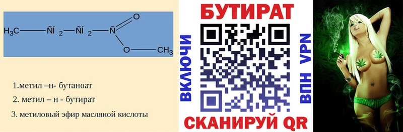 БУТИРАТ буратино  Заполярный 