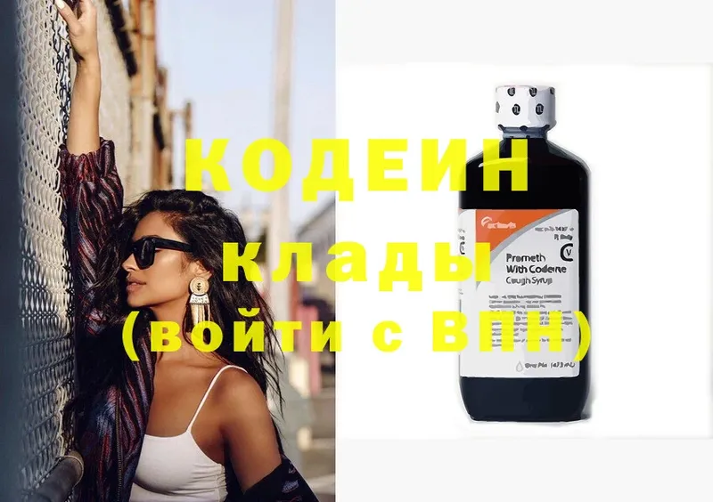 Codein Purple Drank  купить наркотик  Заполярный 