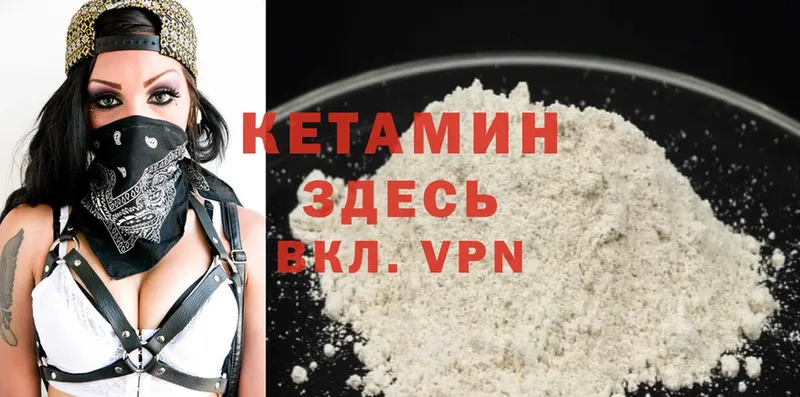 Кетамин ketamine  купить   Заполярный 