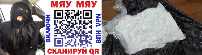 МЕФ кристаллы Заполярный