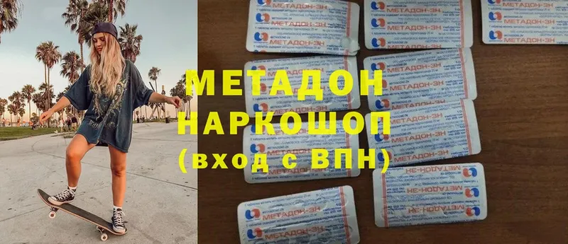 Метадон VHQ  Заполярный 