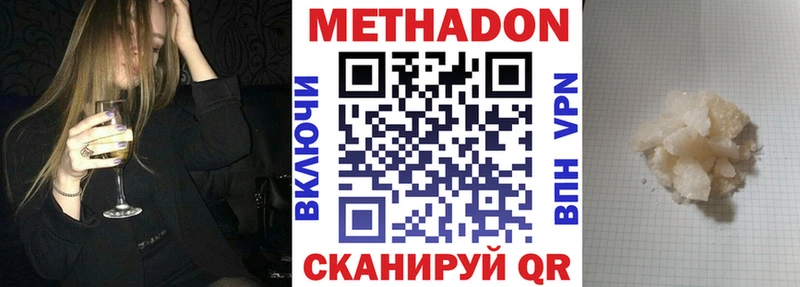 Метадон methadone  купить   Заполярный 