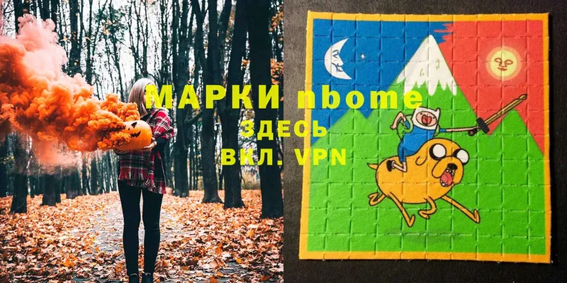 купить  цена  Заполярный  omg маркетплейс  Марки NBOMe 1500мкг 